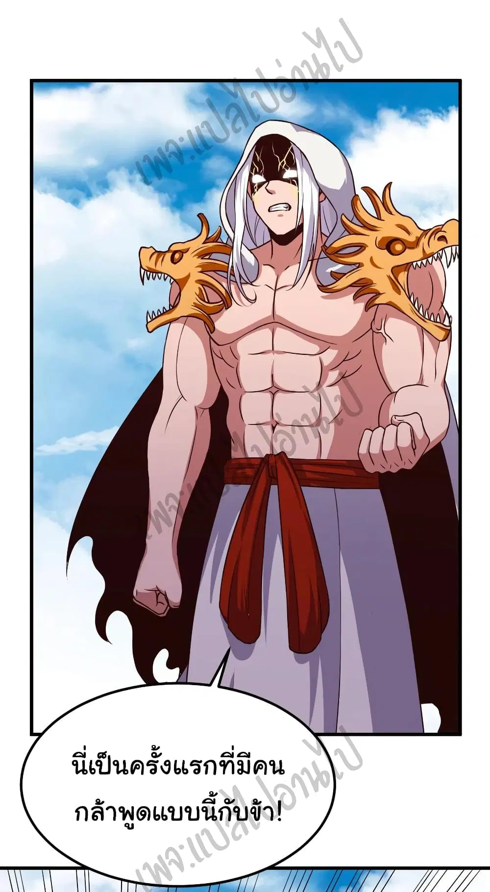 Super Harem Card ตอนที่ 152 — หน้า 16 จาก 29