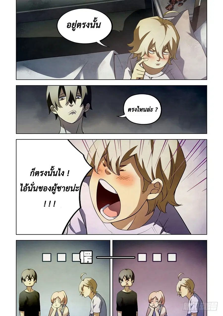 The Last Human ตอนที่ 66 — หน้า 8 จาก 12
