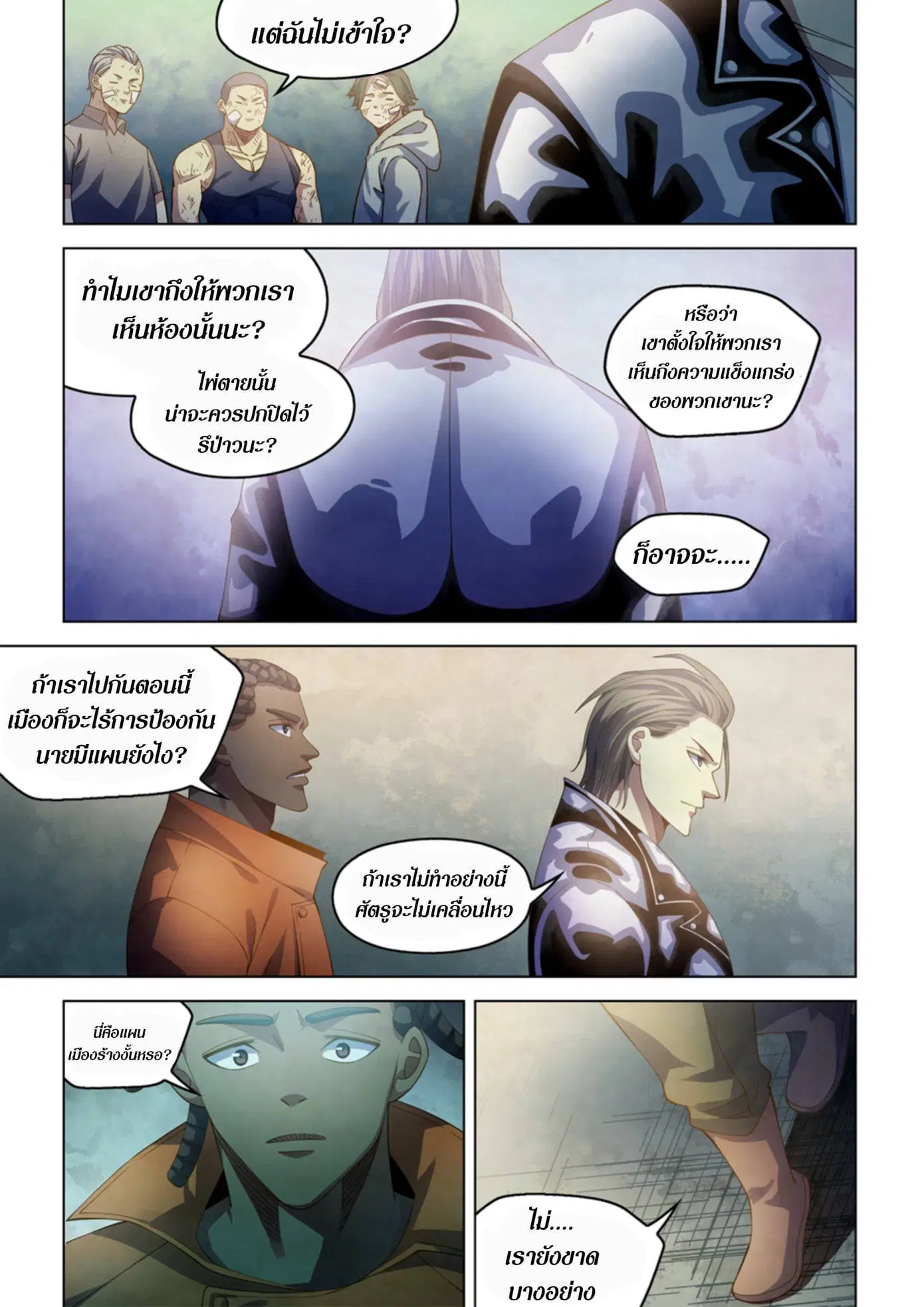 The Last Human ตอนที่ 359 — หน้า 15 จาก 18