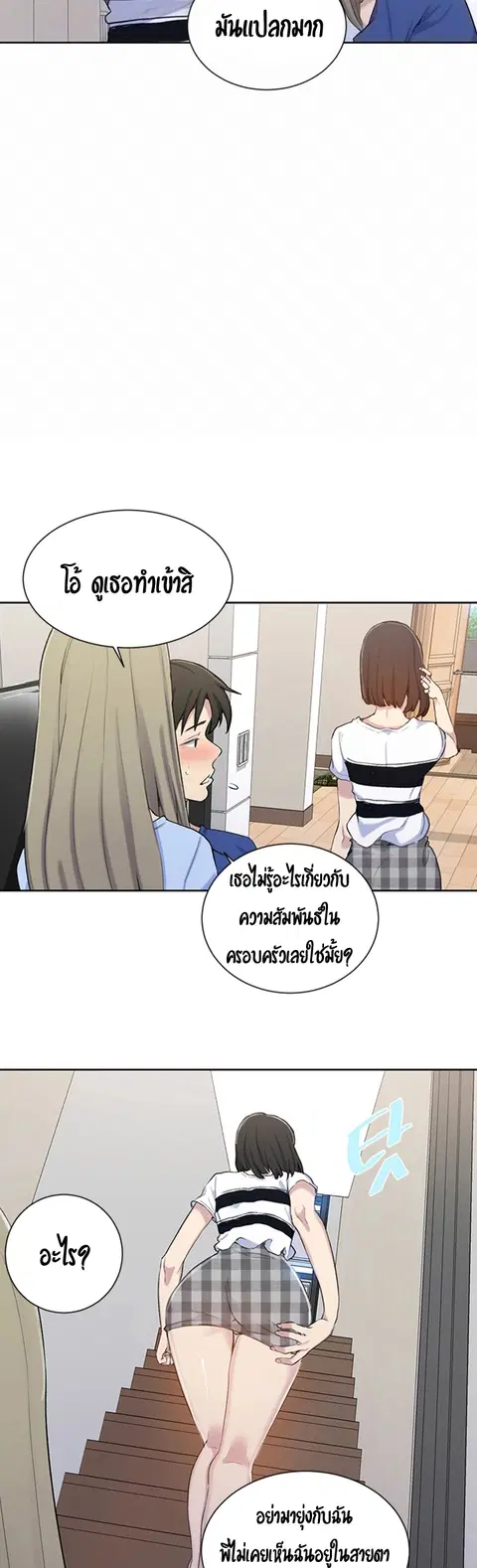 Secret Class ตอนที่ 46 — หน้า 28 จาก 42