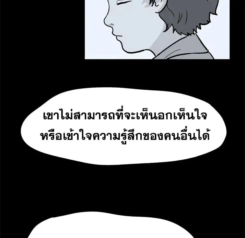 Project Utopia ตอนที่ 40 — หน้า 8 จาก 65