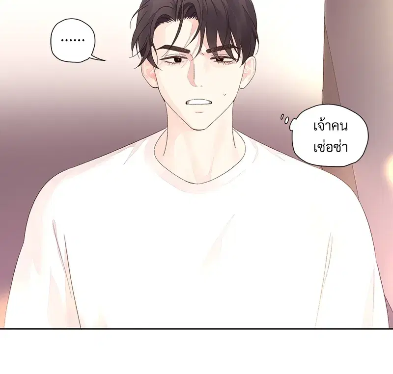 4 Week Lovers ตอนที่ 80 — หน้า 45 จาก 66