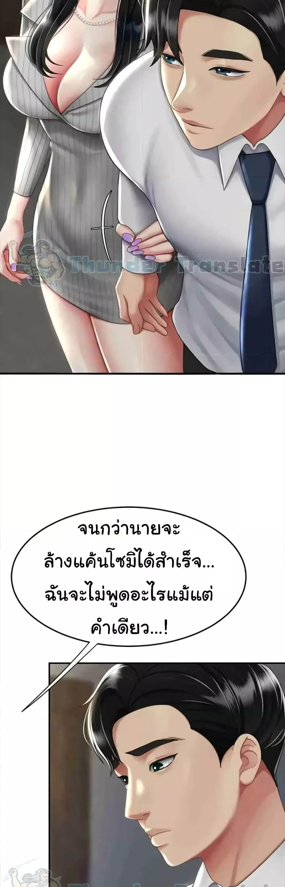 Go Ahead Mom ตอนที่ 43 — หน้า 16 จาก 62