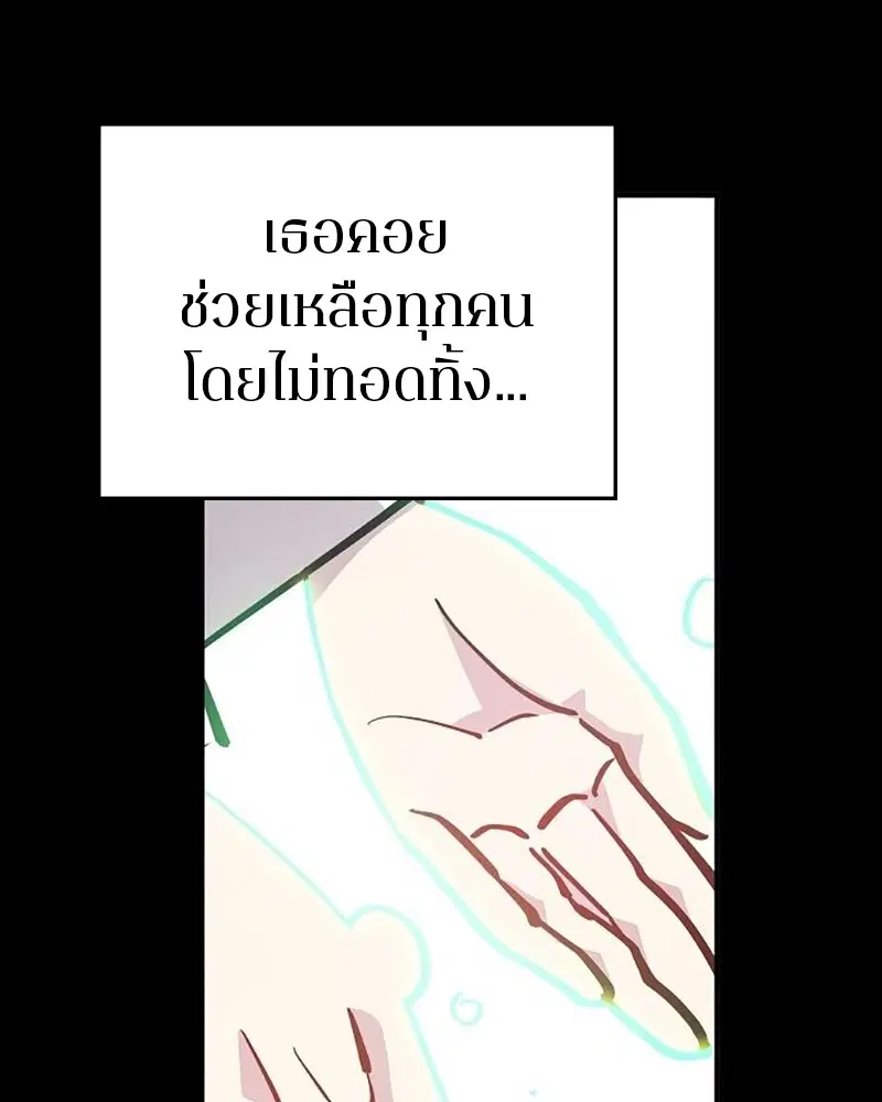 The Player ตอนที่ 165 — หน้า 13 จาก 166
