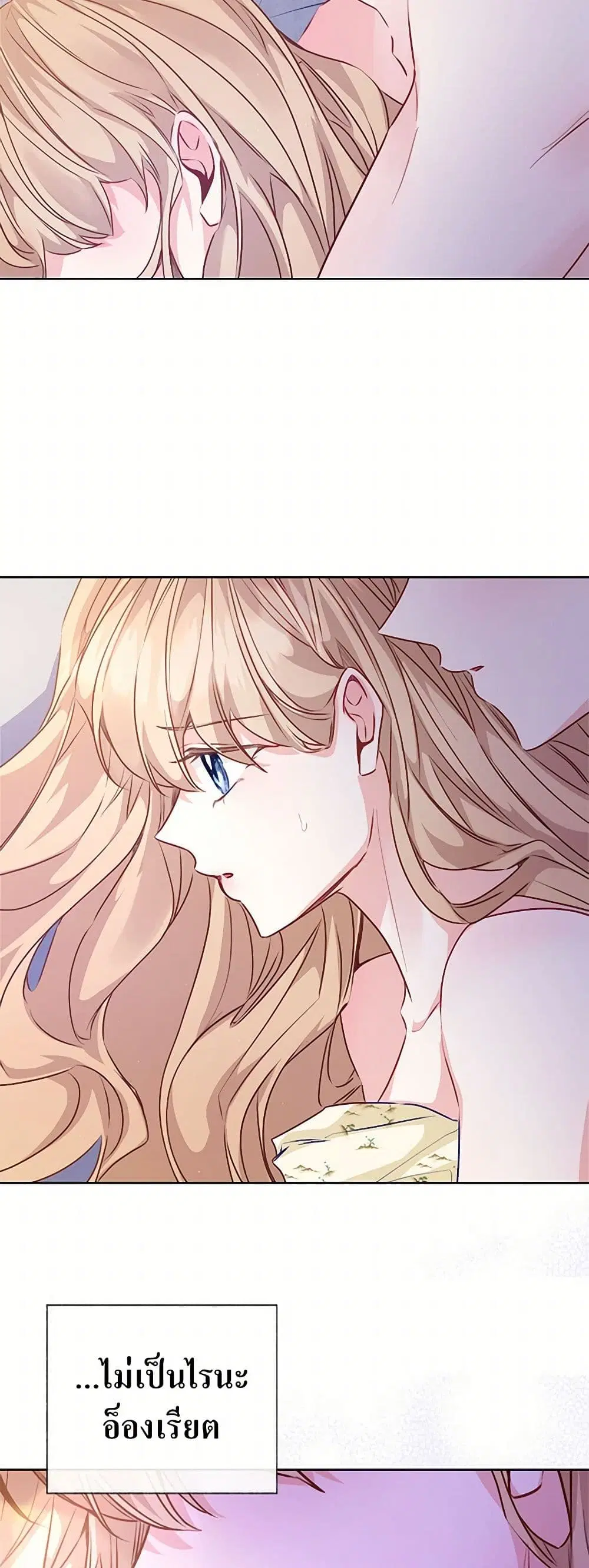 Stealing the Lady’s Heart ตอนที่ 57 — หน้า 41 จาก 45