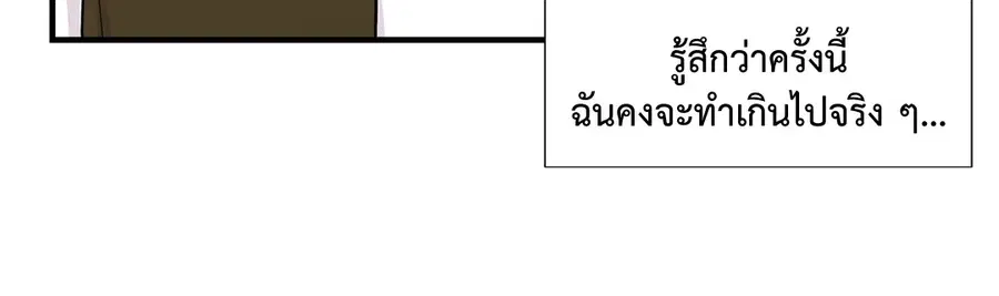 A Man of Virtue ตอนที่ 9 — หน้า 27 จาก 45