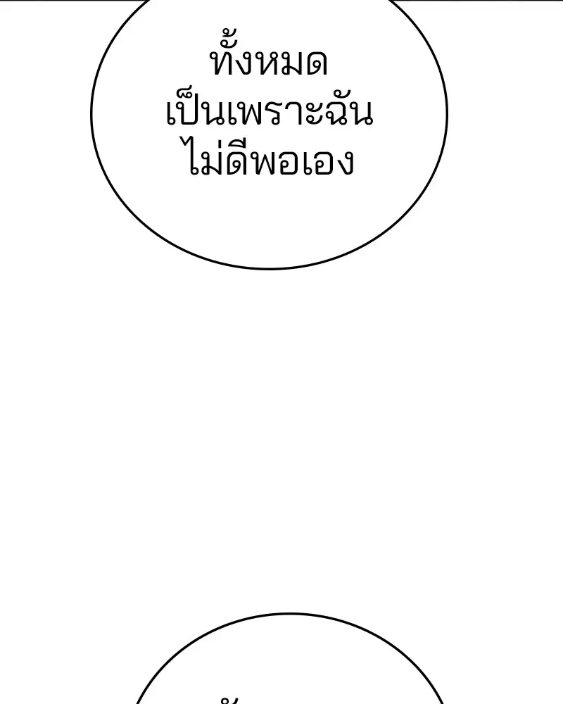 The Player ตอนที่ 136 — หน้า 13 จาก 179