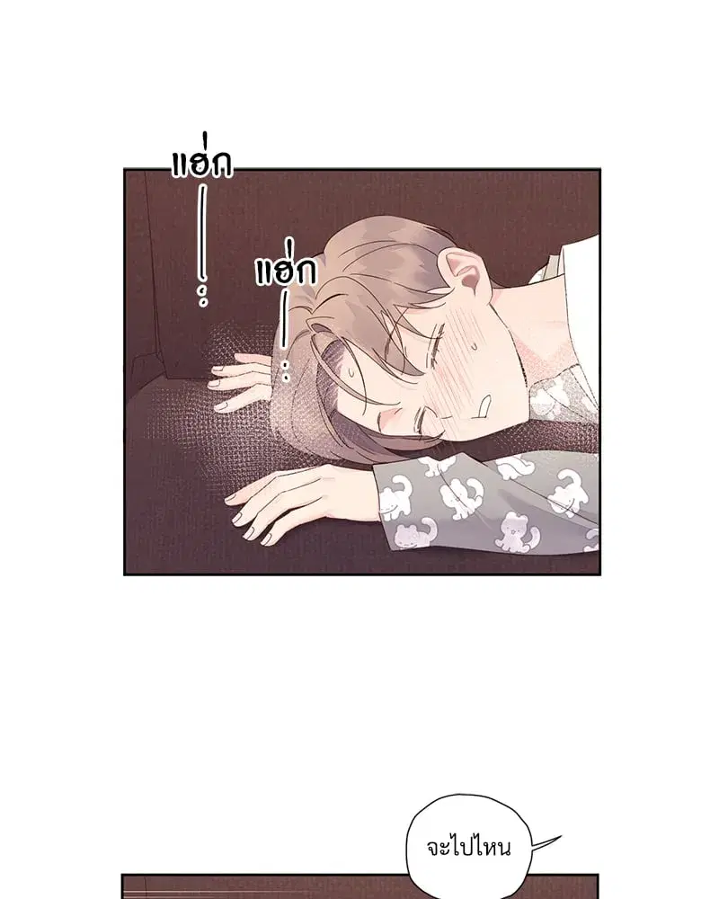 4 Week Lovers ตอนที่ 97 — หน้า 39 จาก 52
