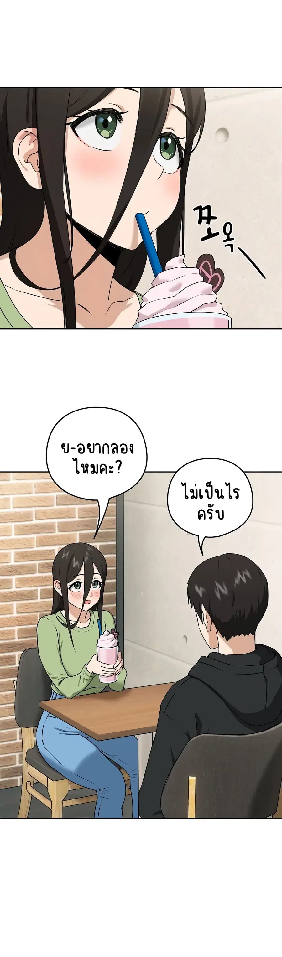 After Work Love Affairs ตอนที่ 4 — หน้า 26 จาก 43