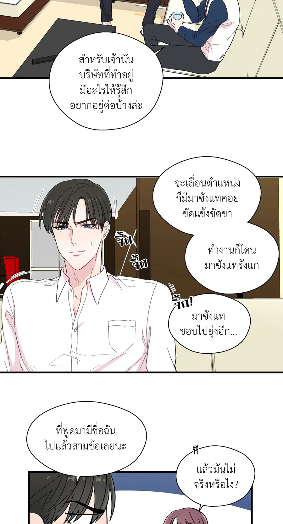 A Man of Virtue ตอนที่ 14 — หน้า 38 จาก 54