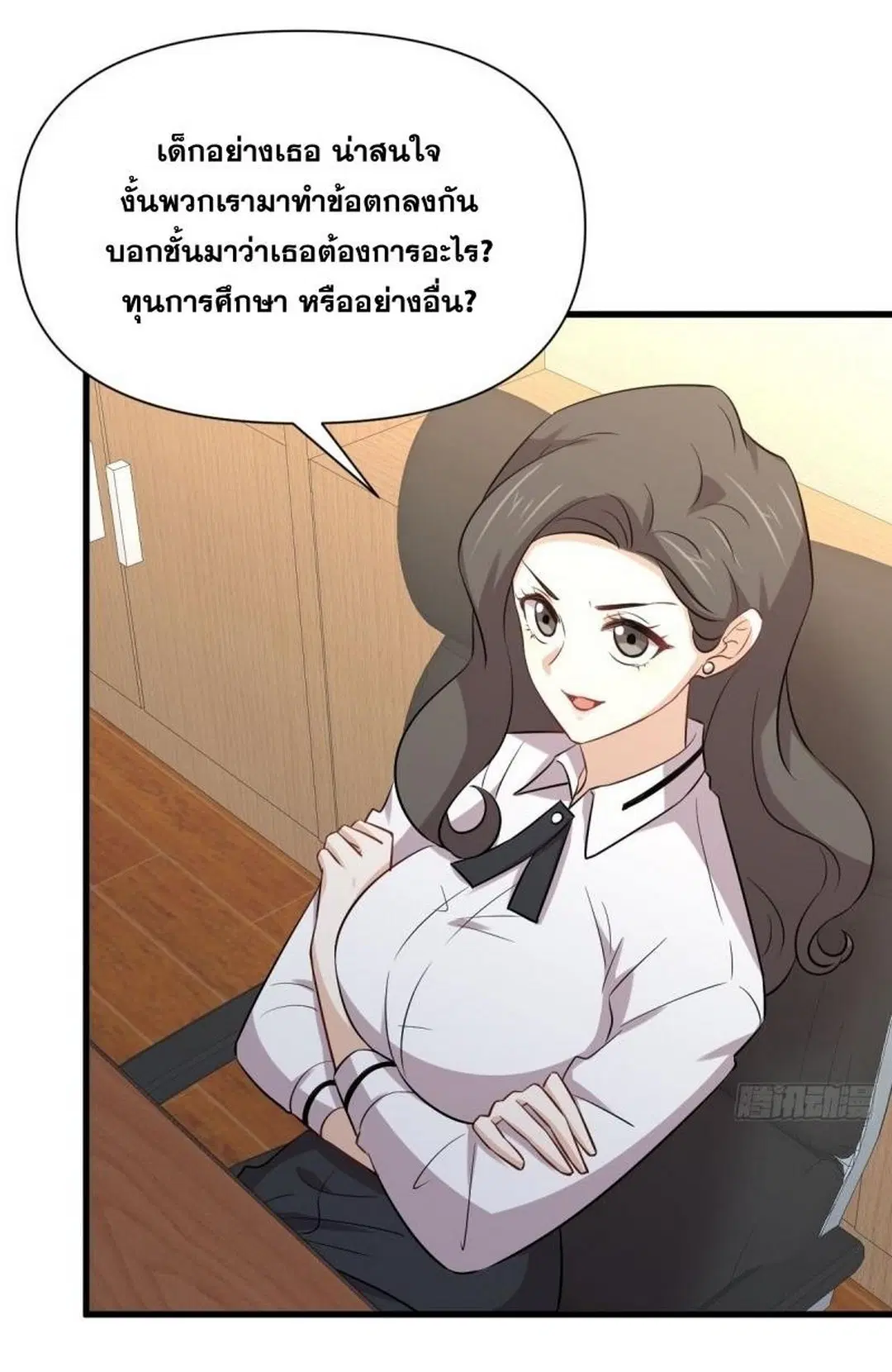 Immortal Swordsman in the Reverse World ตอนที่ 237 — หน้า 27 จาก 46
