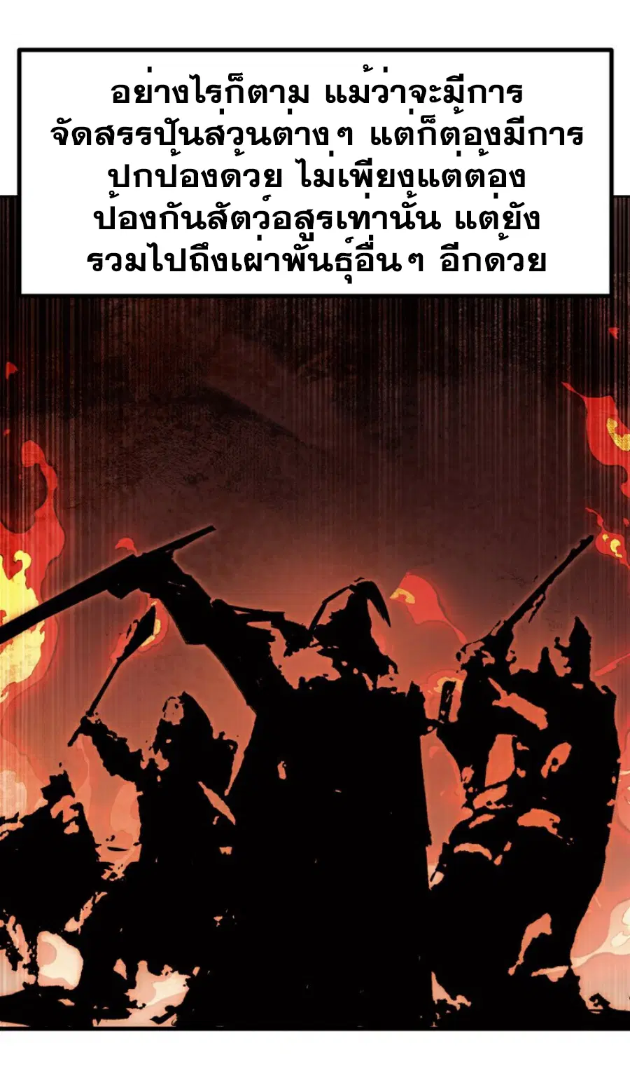 Wu Ni ตอนที่ 366 — หน้า 20 จาก 38