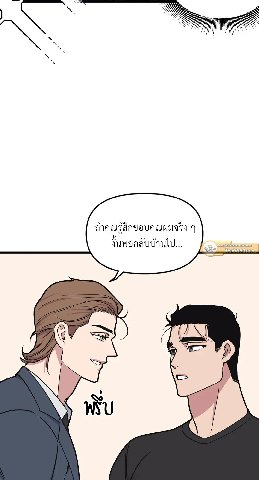 Full Volume ตอนที่ 59 — หน้า 57 จาก 63