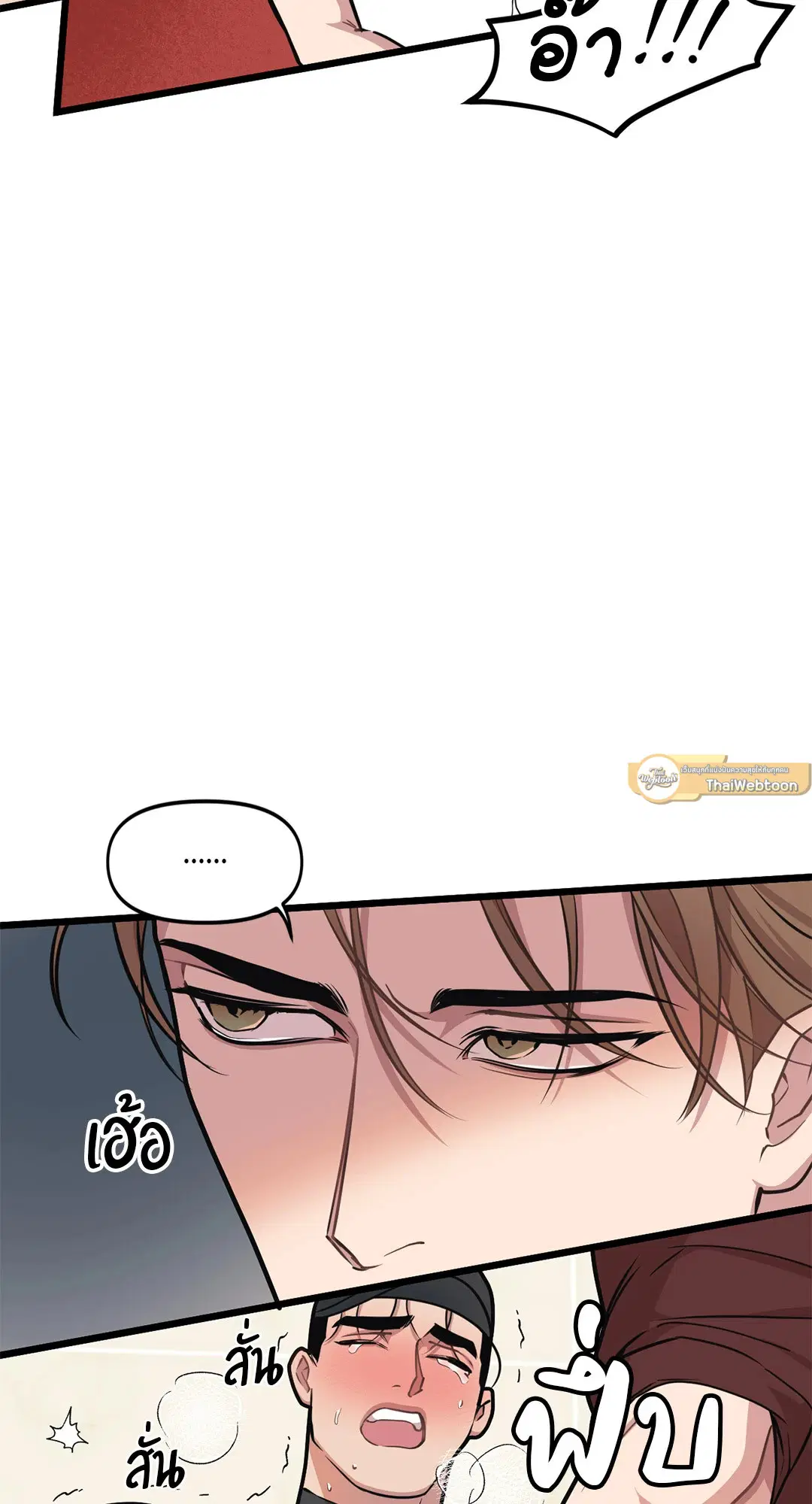 Full Volume ตอนที่ 66 — หน้า 21 จาก 66