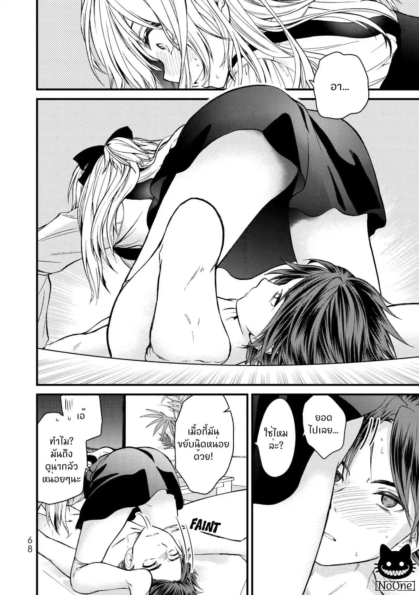 Ojousama no Shimobe ตอนที่ 13 — หน้า 13 จาก 18