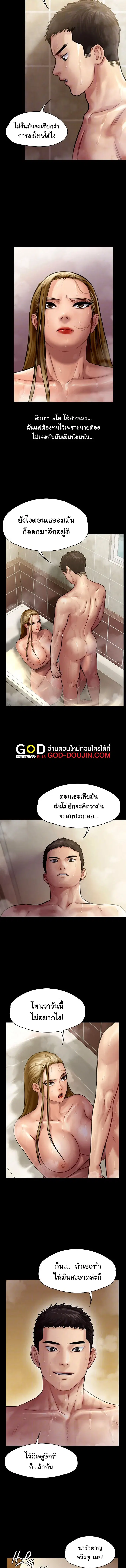 Queen Bee ตอนที่ 146 — หน้า 2 จาก 12