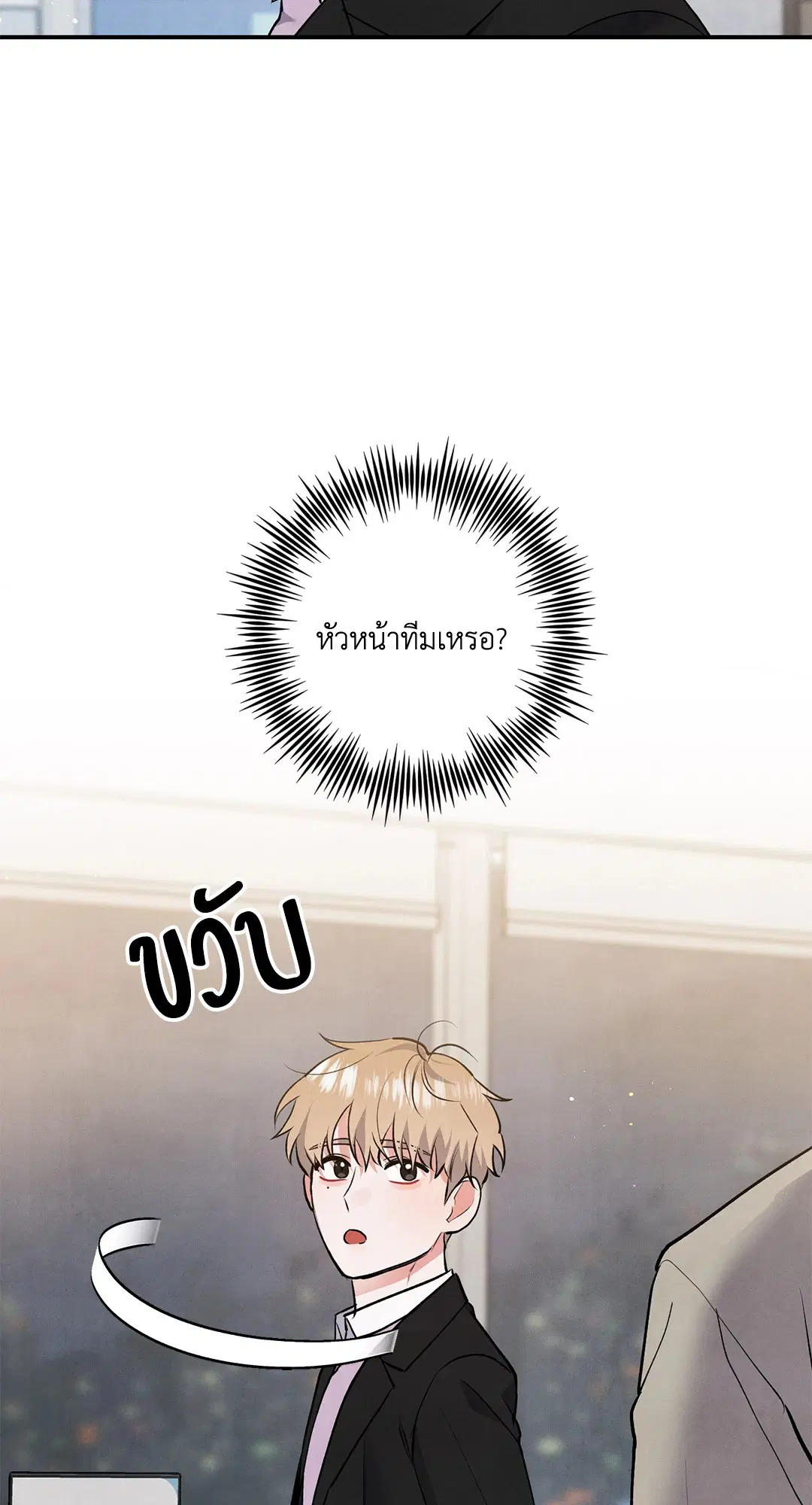 Roses and Champagne ตอนที่ 63 — หน้า 24 จาก 59