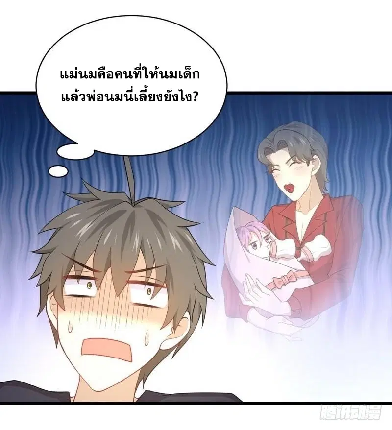 Immortal Swordsman in the Reverse World ตอนที่ 67 — หน้า 8 จาก 32