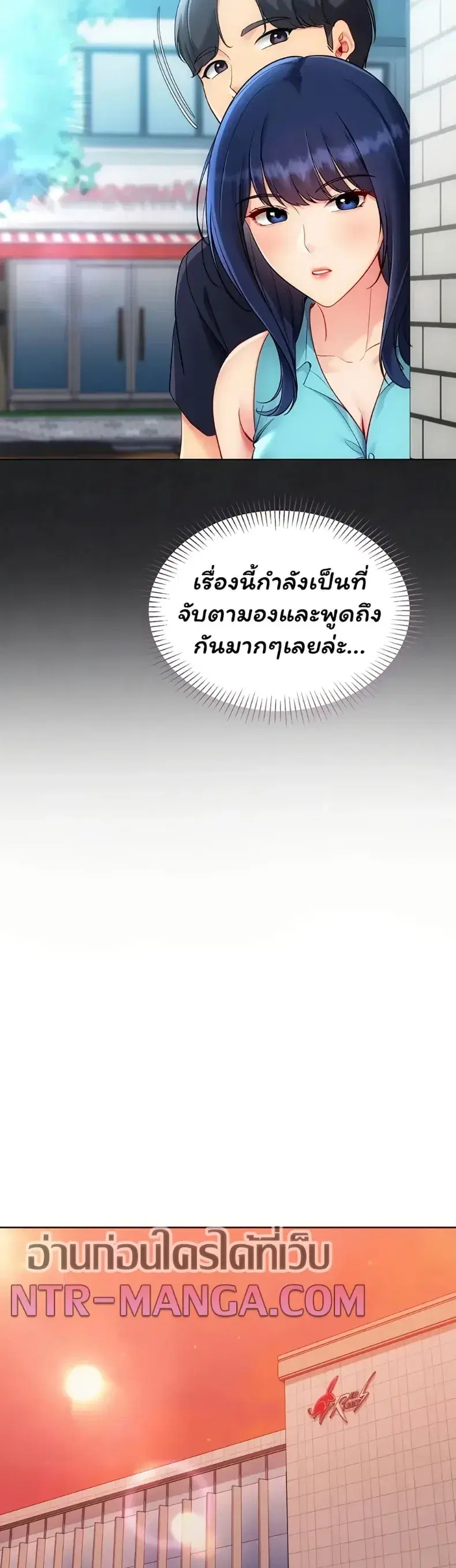 Set It! ตอนที่ 97 — หน้า 15 จาก 50