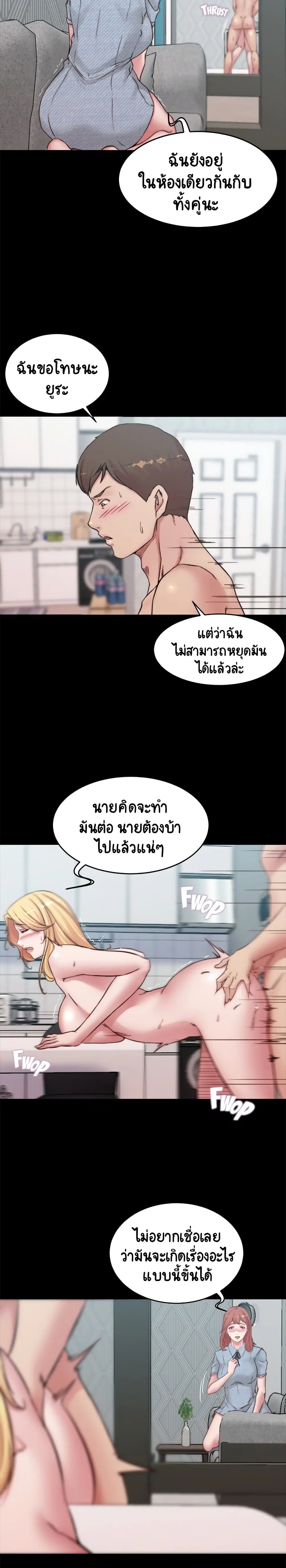 Panty Note ตอนที่ 69 — หน้า 16 จาก 20