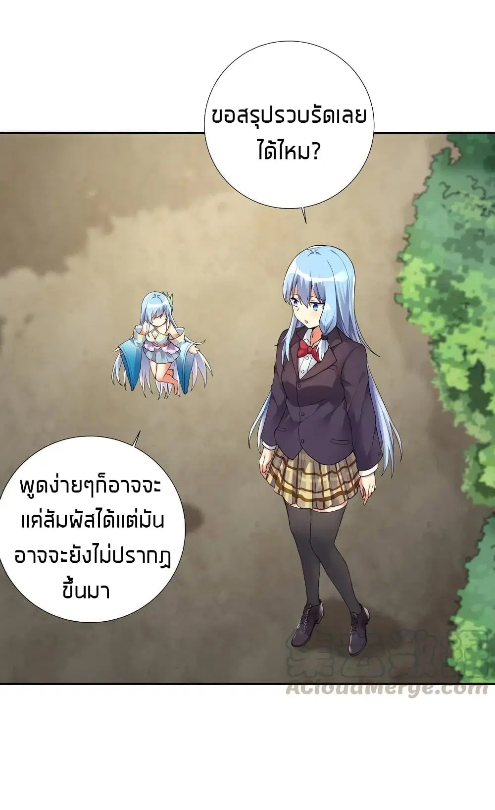 What Happended? Why I become to Girl? ตอนที่ 13 — หน้า 9 จาก 40