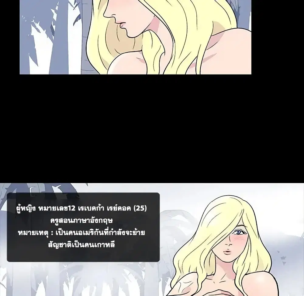 Project Utopia ตอนที่ 20 — หน้า 13 จาก 83