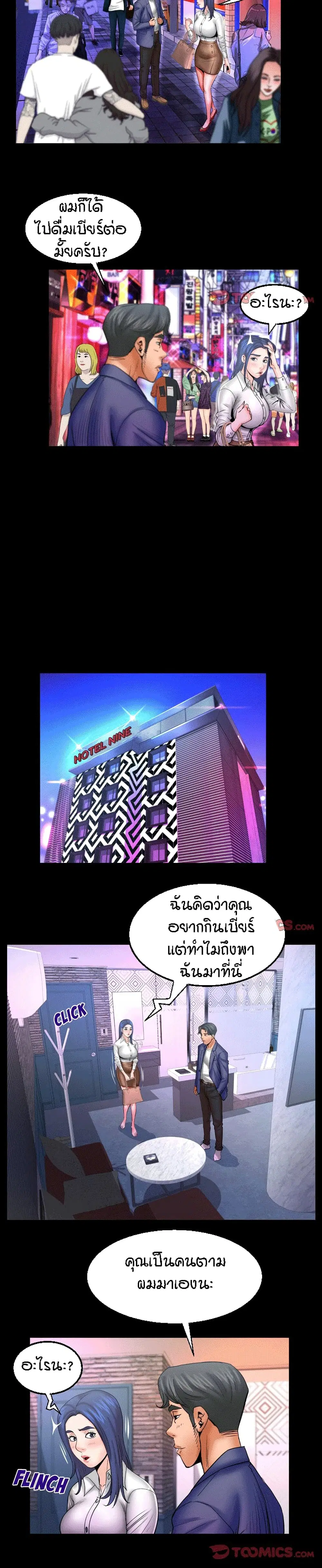 My Aunt ตอนที่ 78 — หน้า 15 จาก 19