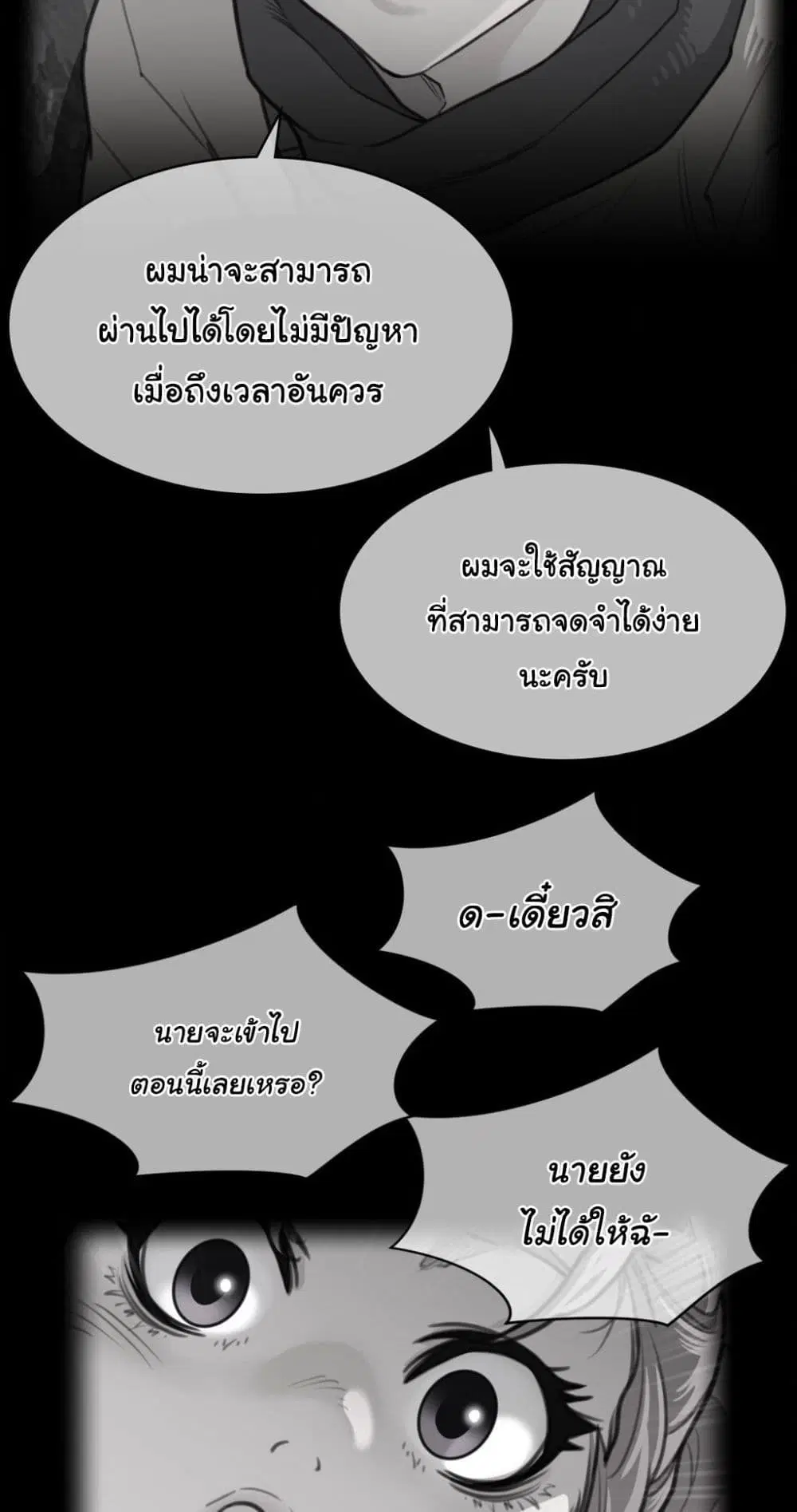 Perfect Half ตอนที่ 164 — หน้า 2 จาก 40
