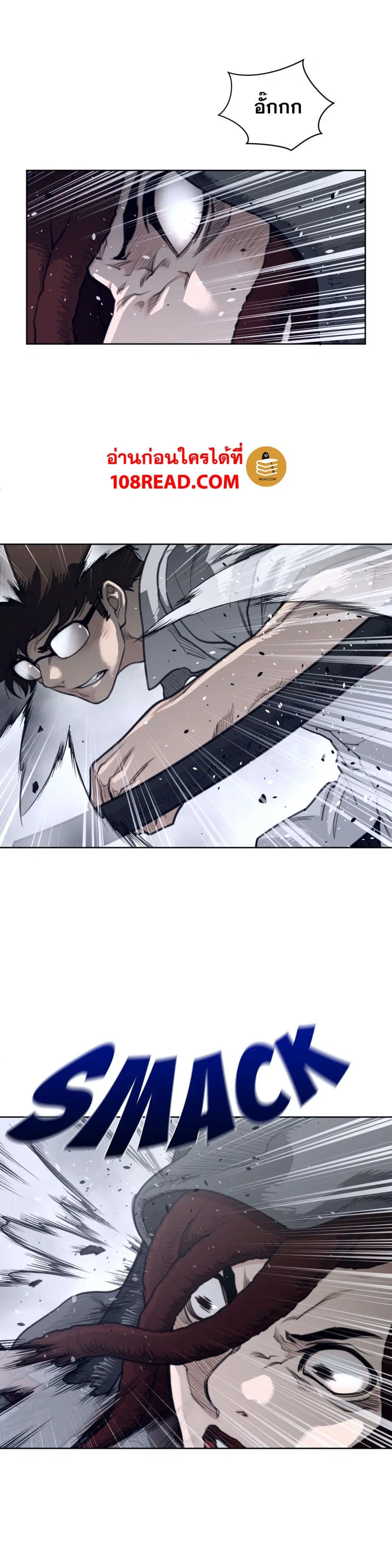 Perfect Half ตอนที่ 132 — หน้า 16 จาก 20