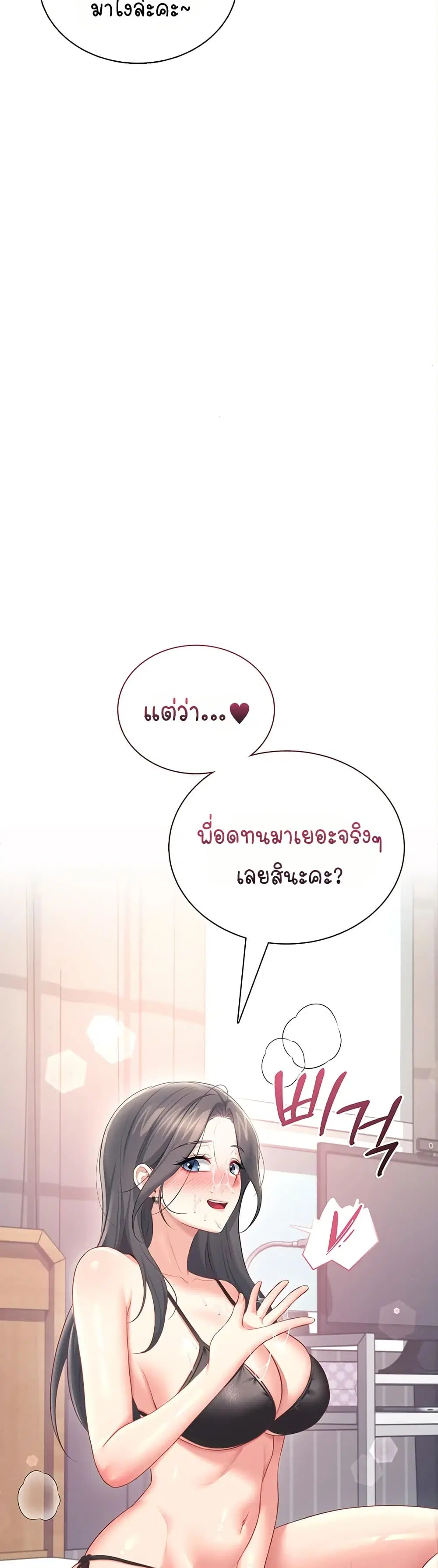 Wireless Touch ตอนที่ 99 — หน้า 45 จาก 51