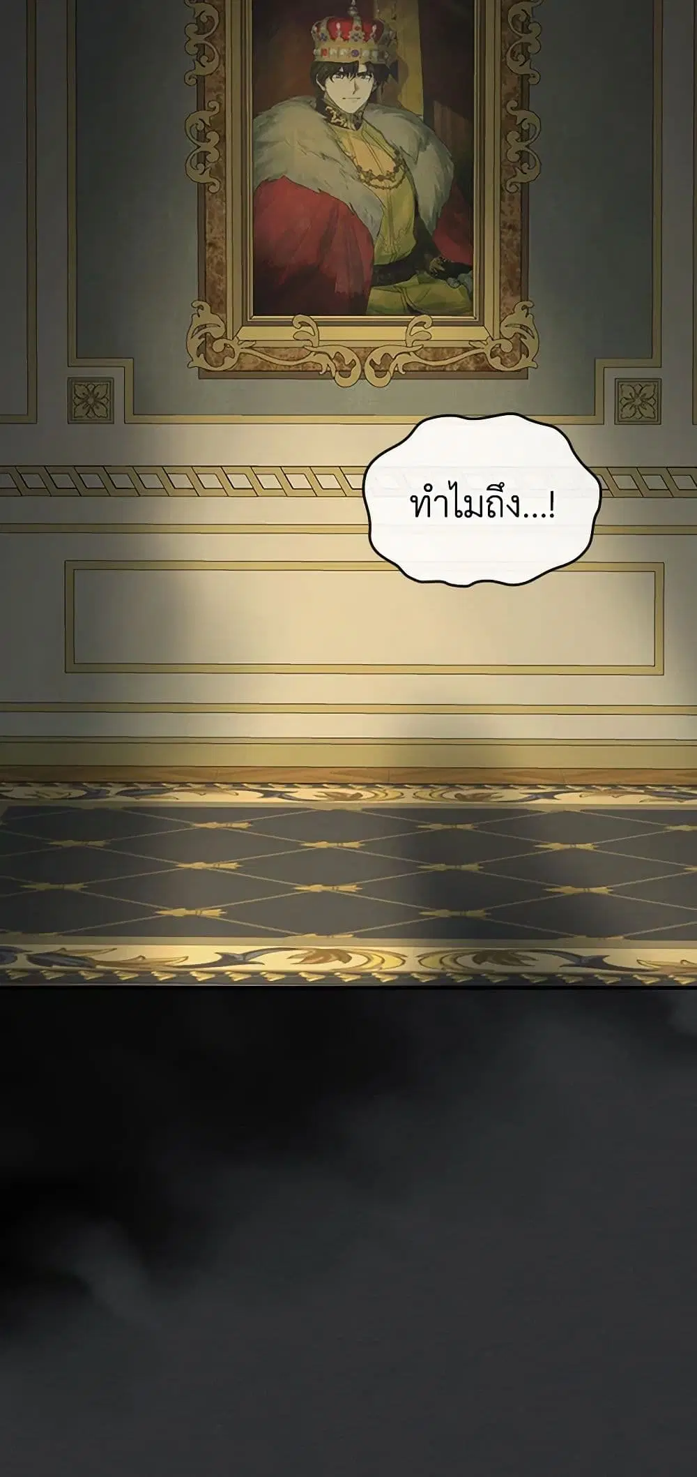 The Lady and the Beast ตอนที่ 136 — หน้า 12 จาก 42