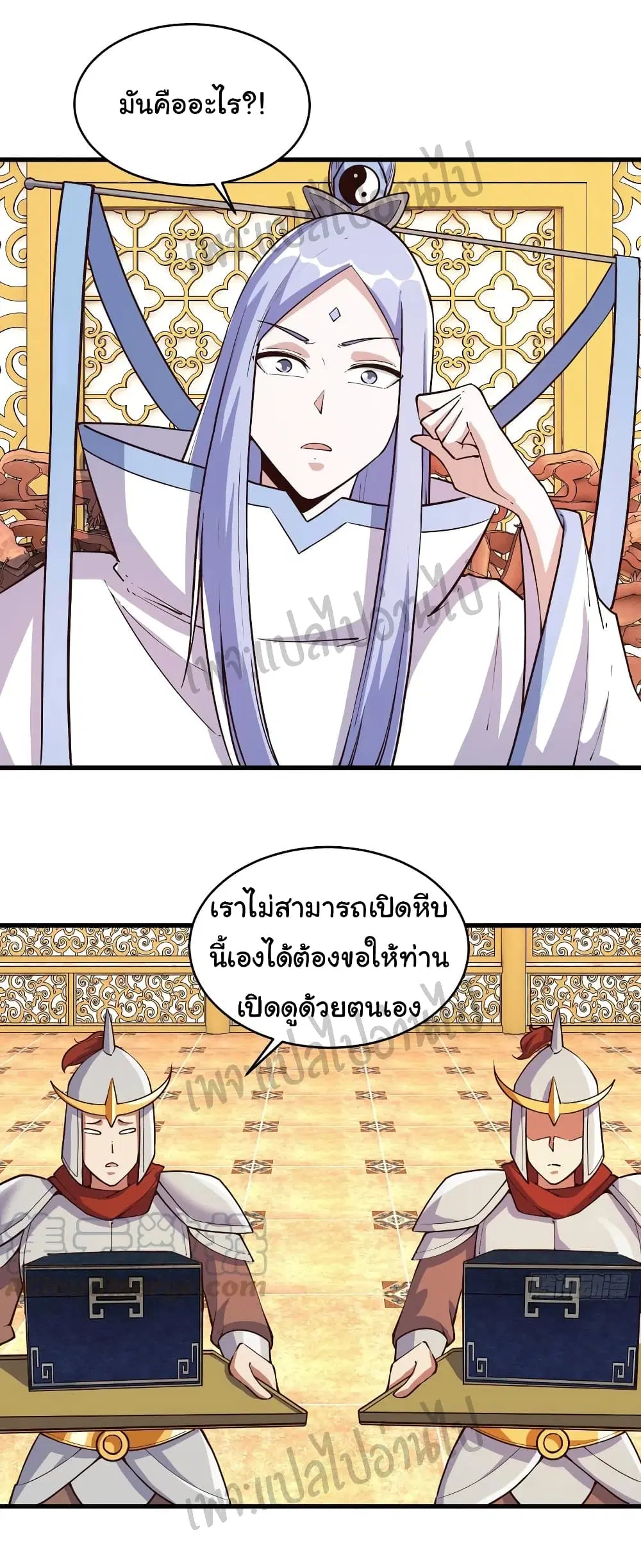 Super Harem Card ตอนที่ 114 — หน้า 3 จาก 17