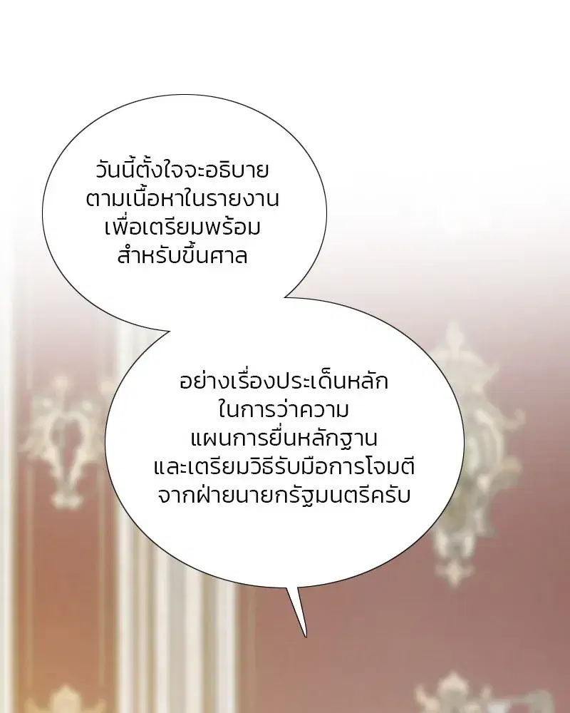 Serena ตอนที่ 126 — หน้า 32 จาก 124