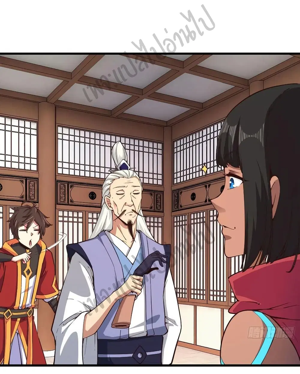 Super Harem Card ตอนที่ 119 — หน้า 9 จาก 30