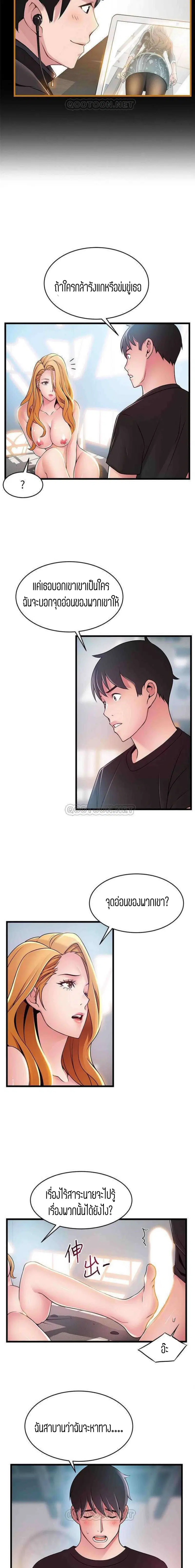 Weak Point ตอนที่ 87 — หน้า 13 จาก 18