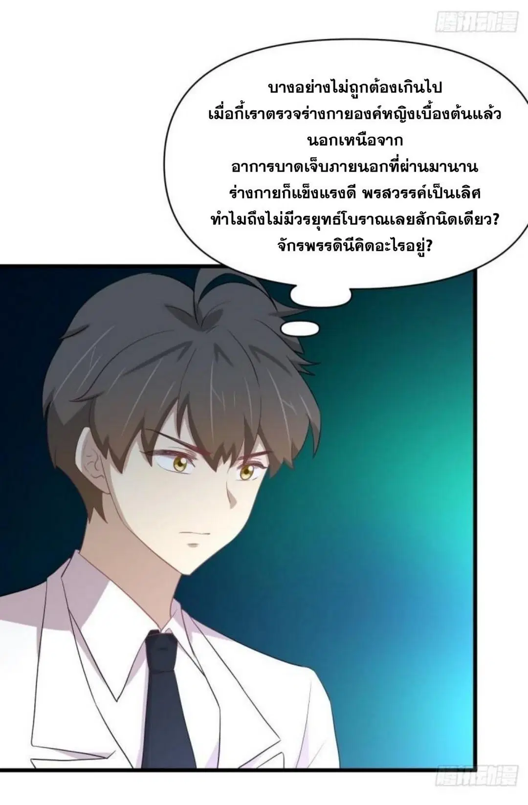 Immortal Swordsman in the Reverse World ตอนที่ 294 — หน้า 11 จาก 37