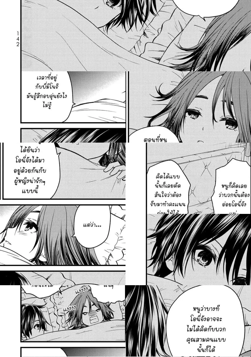 Ojousama no Shimobe ตอนที่ 36 — หน้า 8 จาก 11