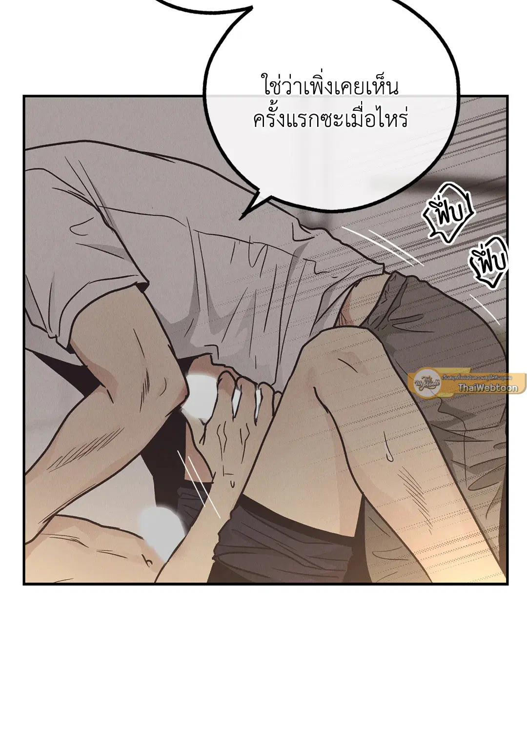 PAYBACK ตอนที่ 63 — หน้า 61 จาก 86