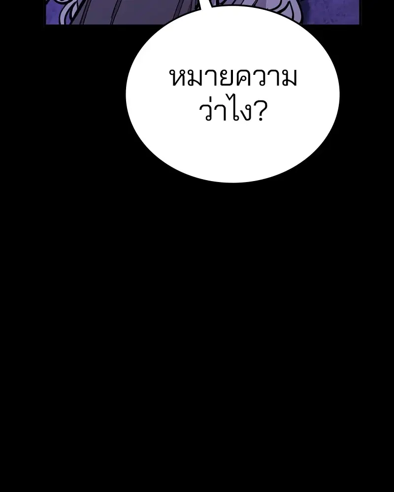 The Player ตอนที่ 142 — หน้า 123 จาก 167