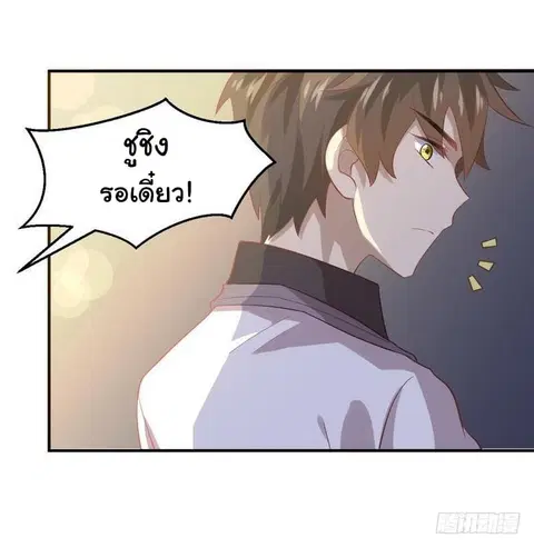 Immortal Swordsman in the Reverse World ตอนที่ 20 — หน้า 25 จาก 44