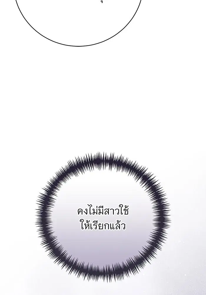 To My Husband’s Mistress ตอนที่ 64 — หน้า 26 จาก 122