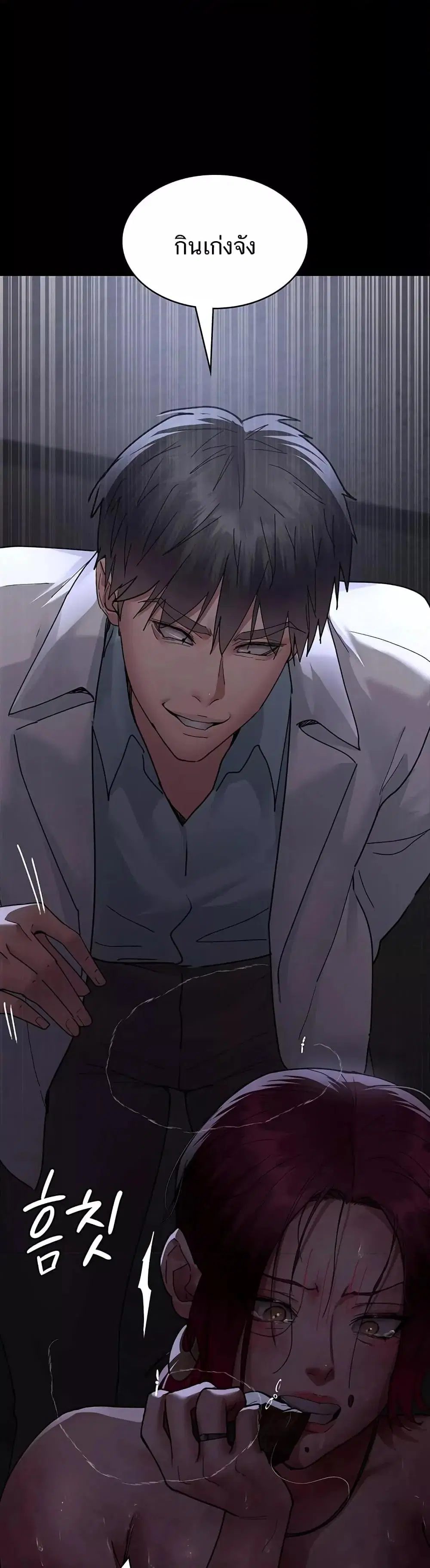 Night Hospital ตอนที่ 55 — หน้า 22 จาก 60