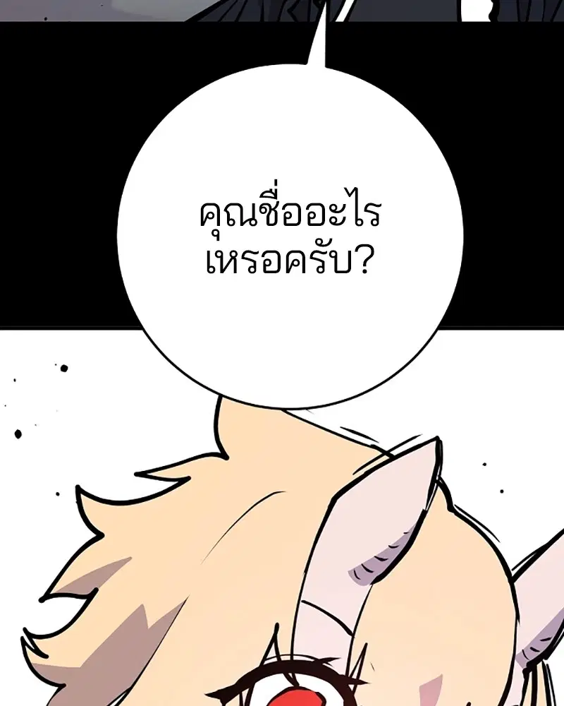 The Player ตอนที่ 139 — หน้า 10 จาก 161