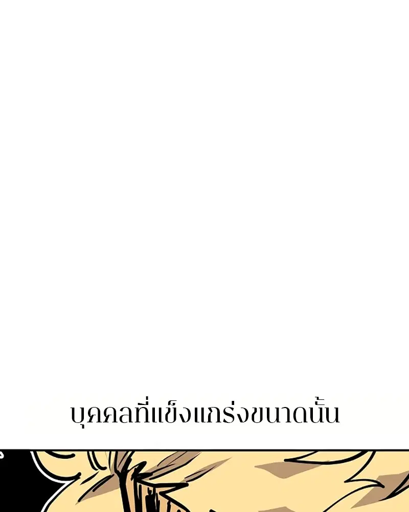 The Player ตอนที่ 136 — หน้า 44 จาก 179