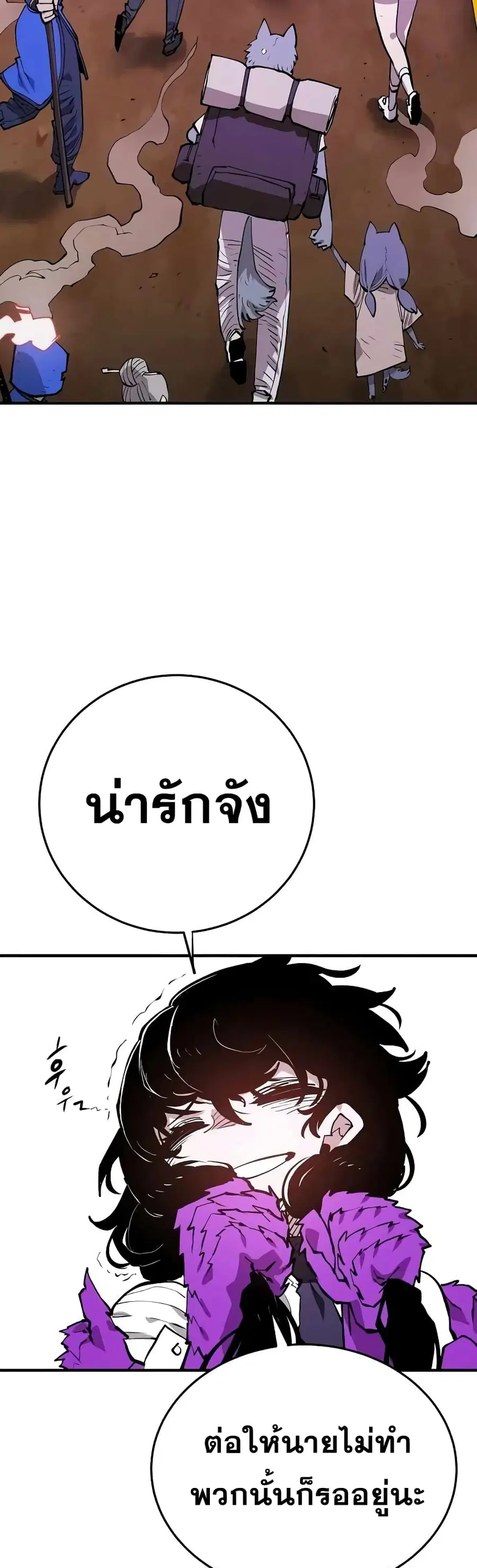 The Player ตอนที่ 130 — หน้า 50 จาก 60