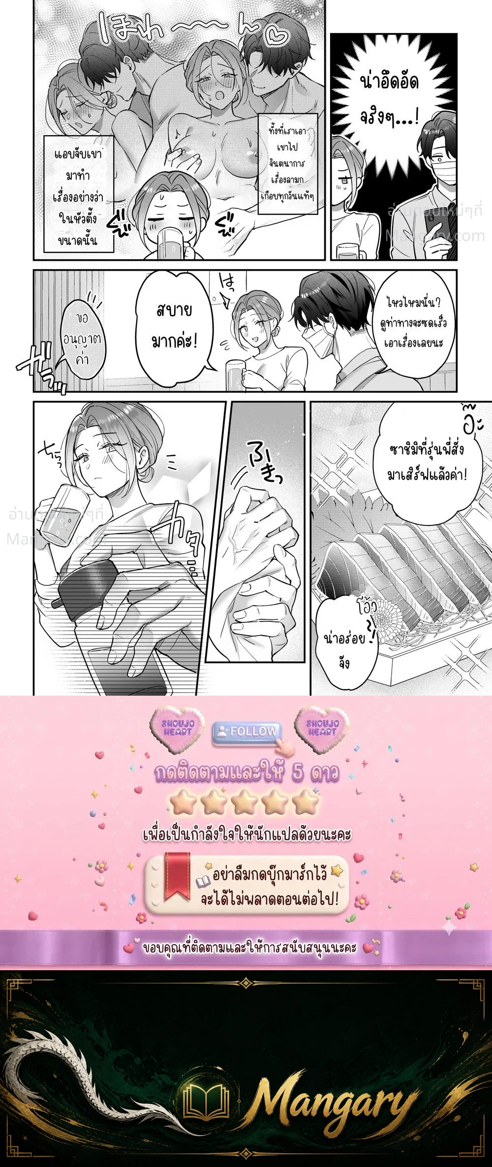 Kurokawa-senpai’s Split Tongue – ลิ้นสองแฉกของรุ่นพี่คุโรกาวะ ตอนที่ 1 — หน้า 3 จาก 3