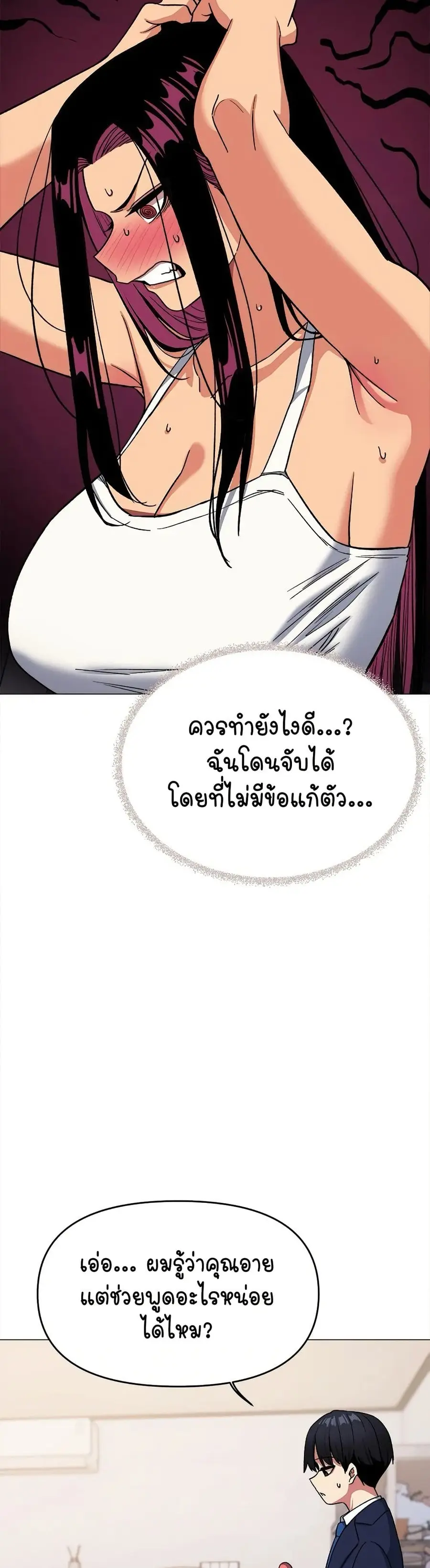 Stop Smoking ตอนที่ 35 — หน้า 23 จาก 53
