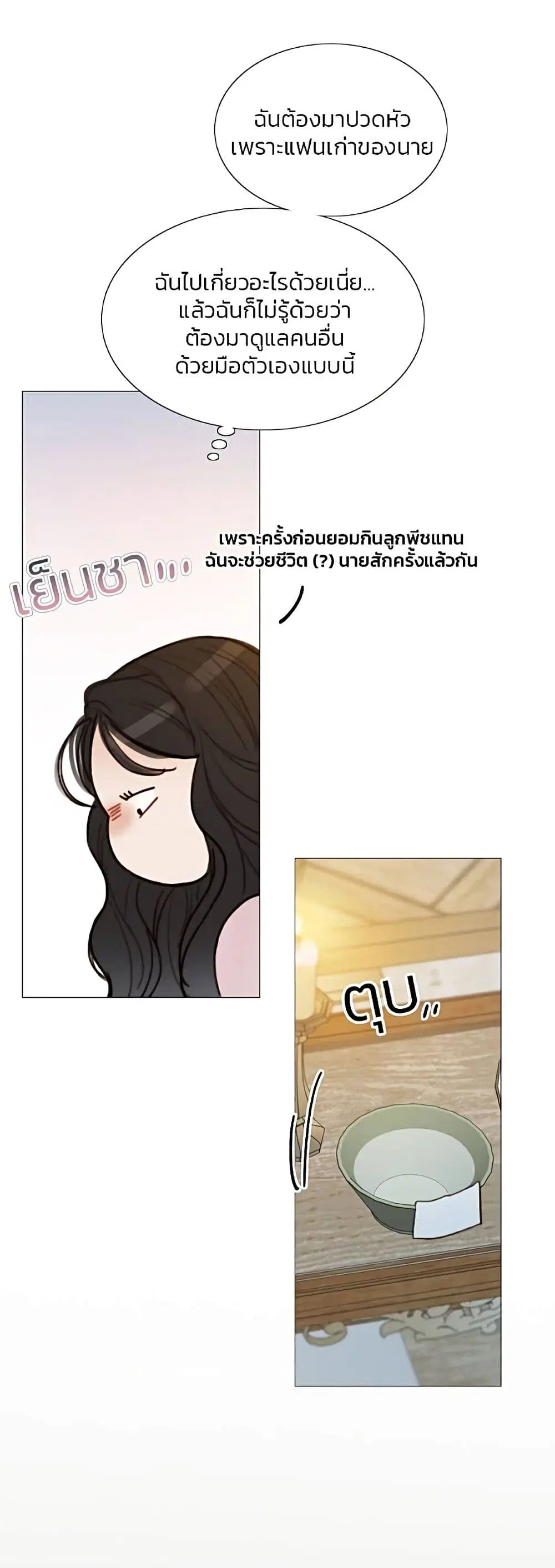 Serena ตอนที่ 49 — หน้า 35 จาก 62