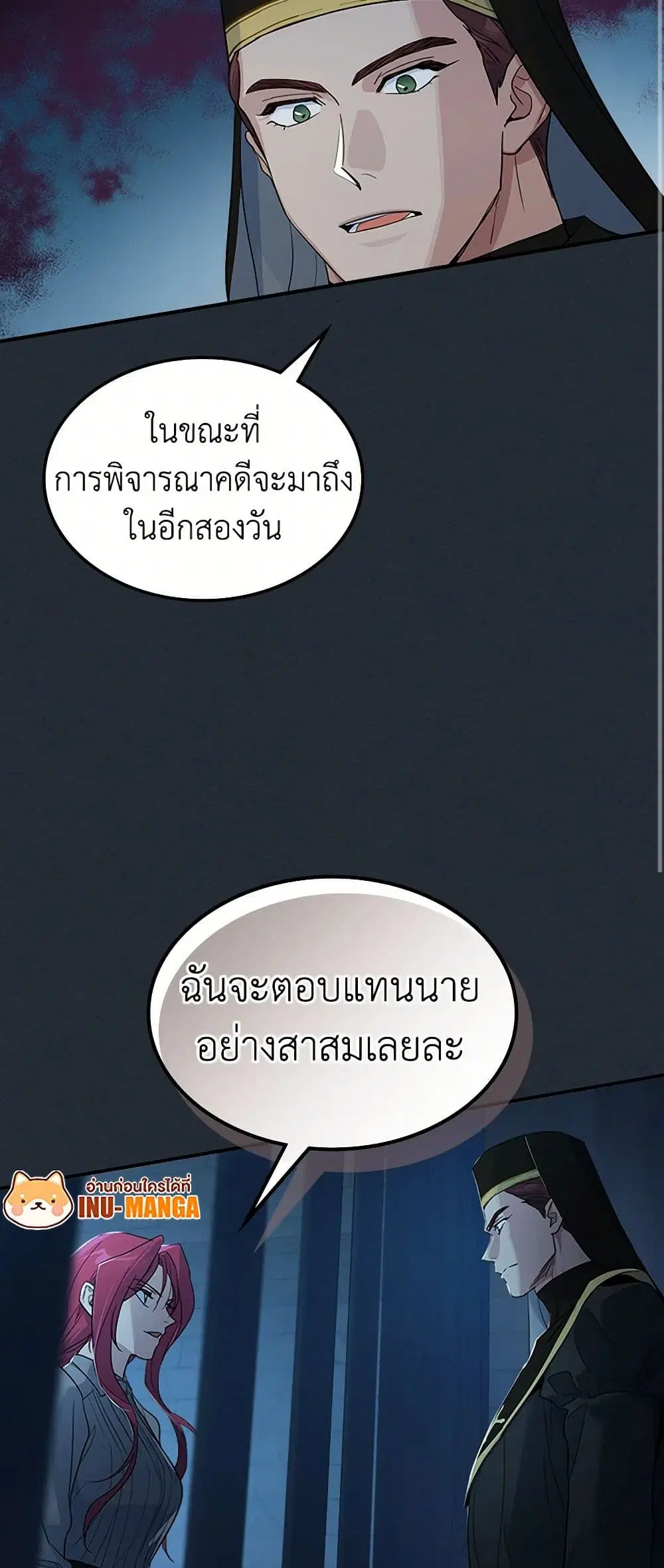 The Lady and the Beast ตอนที่ 108 — หน้า 36 จาก 38