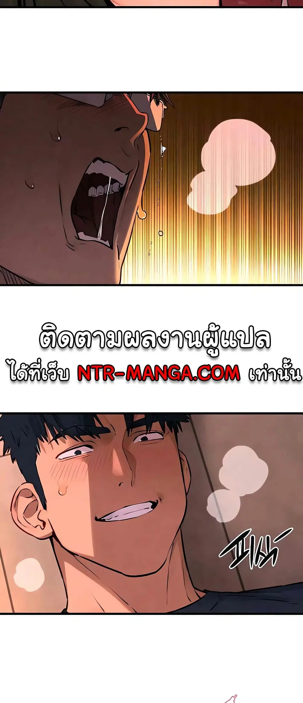 Moby Dick ตอนที่ 35 — หน้า 13 จาก 60